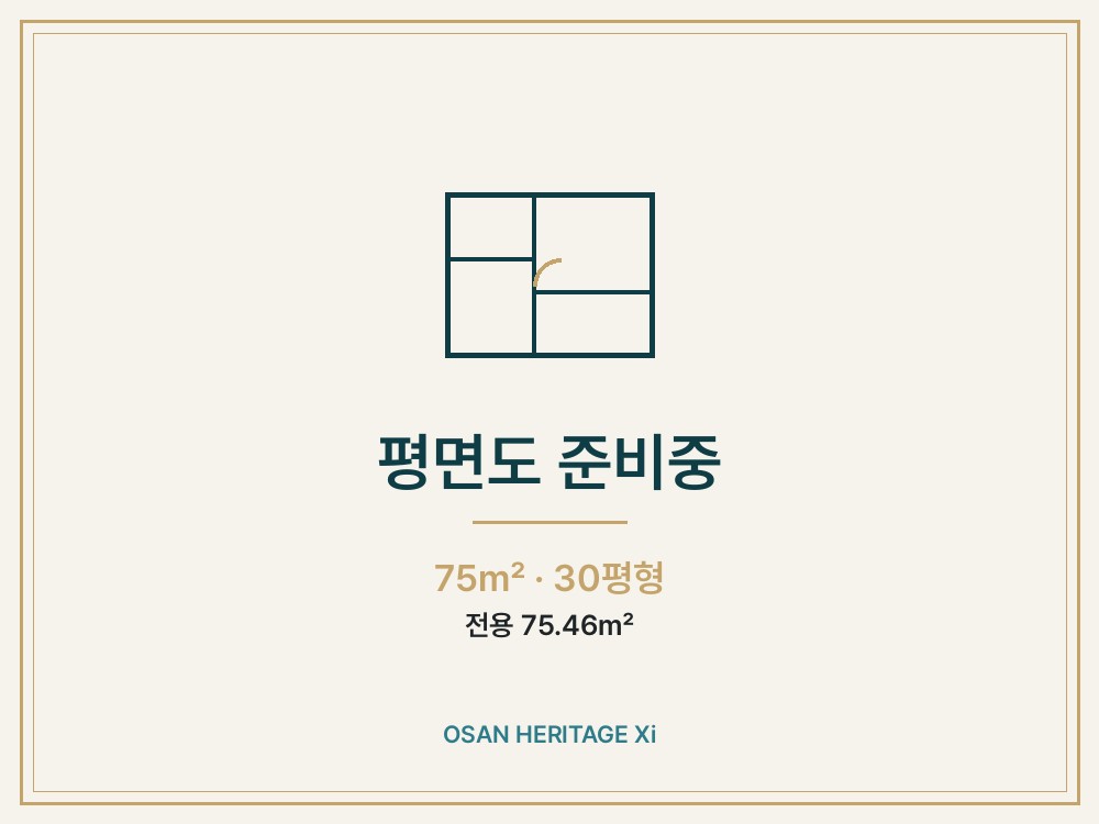 75 · 30평형 평면도