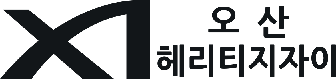 오산헤리티지자이